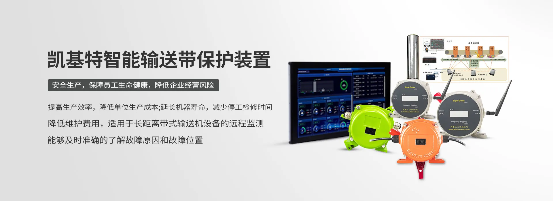 傳輸(shu)保(bao)護裝置(zhi)