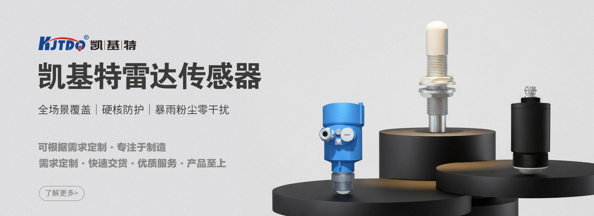 雷達傳感(gan)器